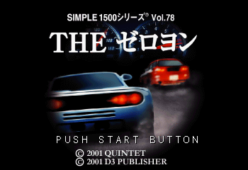 Simple 1500 Series Vol.78 - The Zeroyon Title Screen